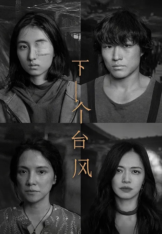 重磅推荐女神非你莫属S2 - 深夜剧情