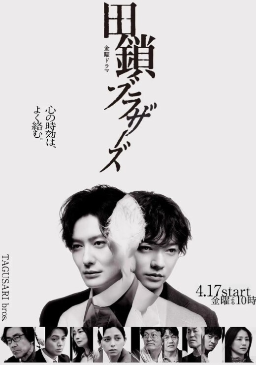 在海滩上只有我是泳衣大哈莱姆第4话 - 深夜剧情