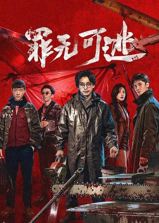 为什么老师会在这裡第3话 - 深夜剧情