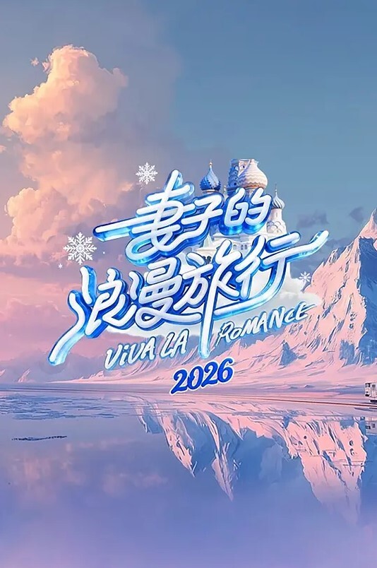 姐嫁四重奏2 - 深夜剧情