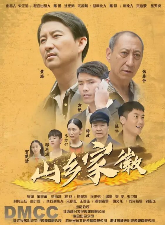 塞满嘴的感觉 - 深夜剧情