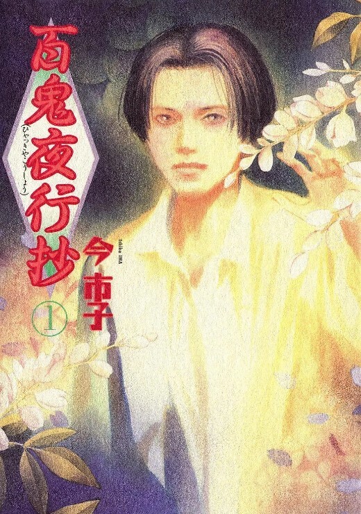 恋骑士PurelyKiss特典SP2 - 深夜剧情