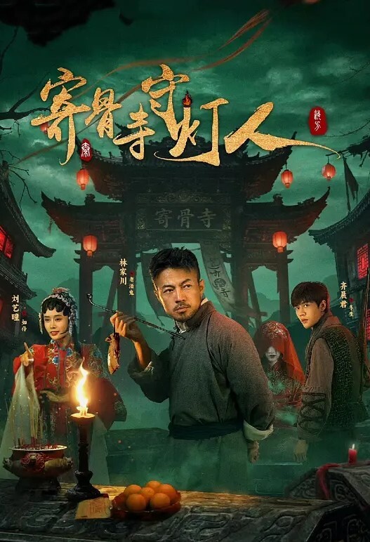 【桃视频】青蛇白蛇 - 深夜剧情