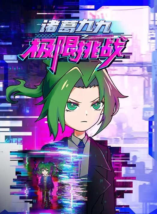 2206新番OVA巨乳女戦士土下座催眠1 - 深夜剧情