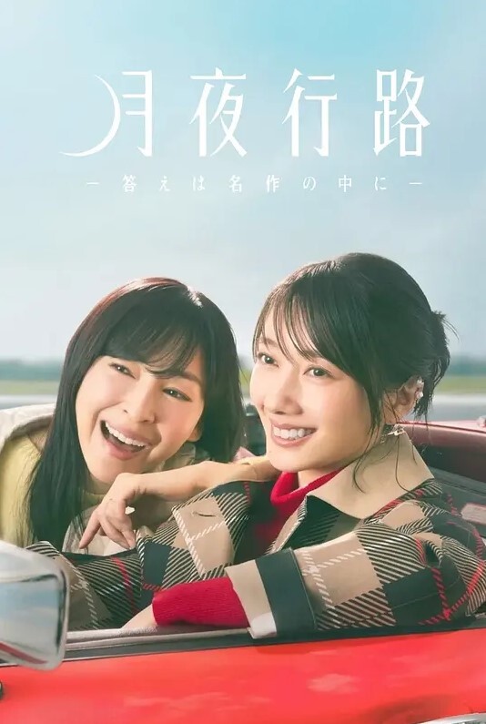 后宫狂热第3话 - 深夜剧情